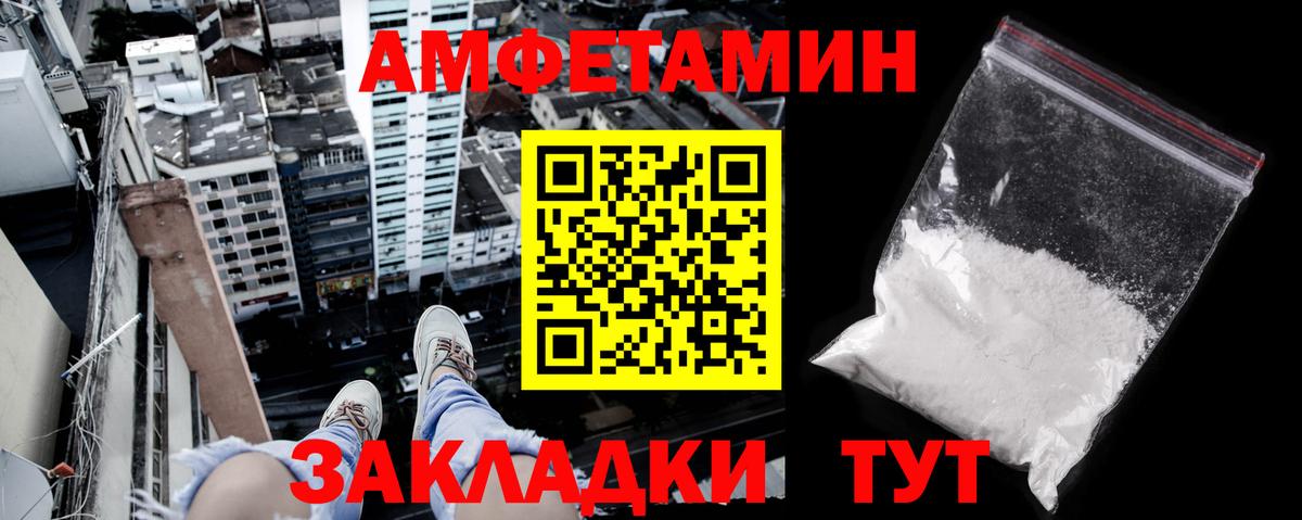 Amphetamine 97% Новокубанск