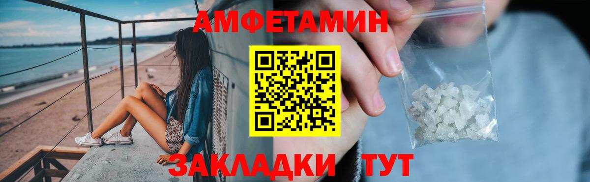 Amphetamine  Вход с VPN  АМФ  Новокубанск  Амфетамин 98% 