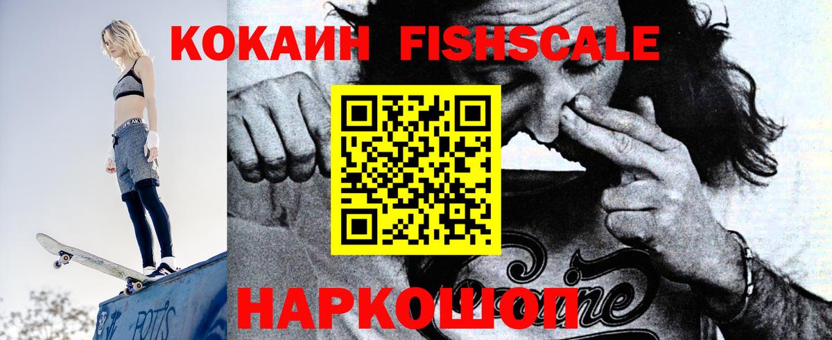 Кокаин VHQ  Вход с VPN  COCAIN 97%  Новокубанск 
