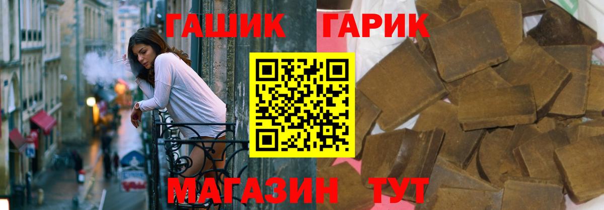 ГАШ AMNESIA HAZE  Вход с VPN  Новокубанск  ГАШИШ индика сатива 