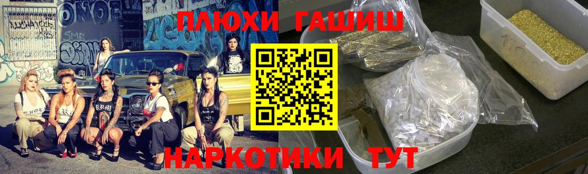 Гашиш хэш Новокубанск