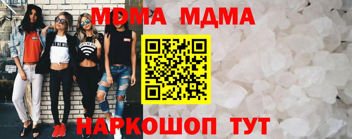 MDMA молли  MDMA  Новокубанск  Вход с VPN  MDMA Molly 