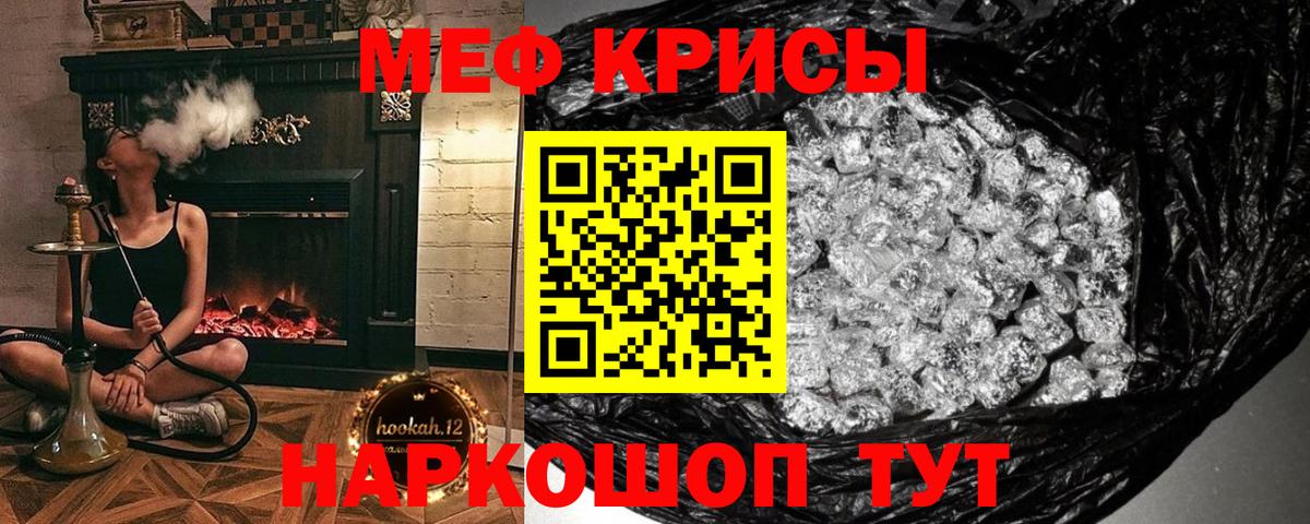 МЯУ-МЯУ кристаллы  Вход с VPN  Меф  Новокубанск  Мефедрон VHQ 