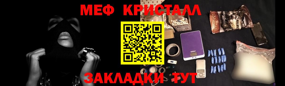 МЕФ мука Новокубанск