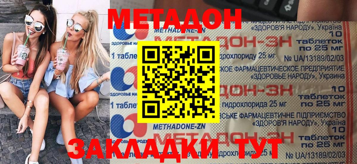 Новокубанск  Метадон VHQ  Вход с VPN 