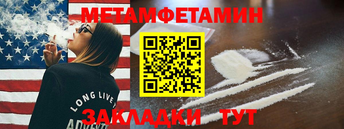 Метамфетамин мет Новокубанск