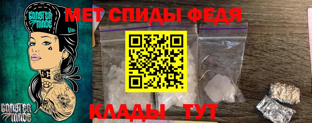 МЕТАМФЕТАМИН мет  Вход с VPN  МЕТАМФЕТАМИН мет  Новокубанск 