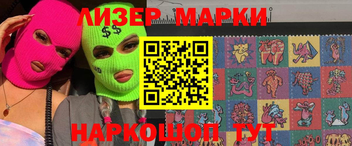 Наркотические марки 1,5мг  Наркотические марки 1,5мг  Вход с VPN  Новокубанск 